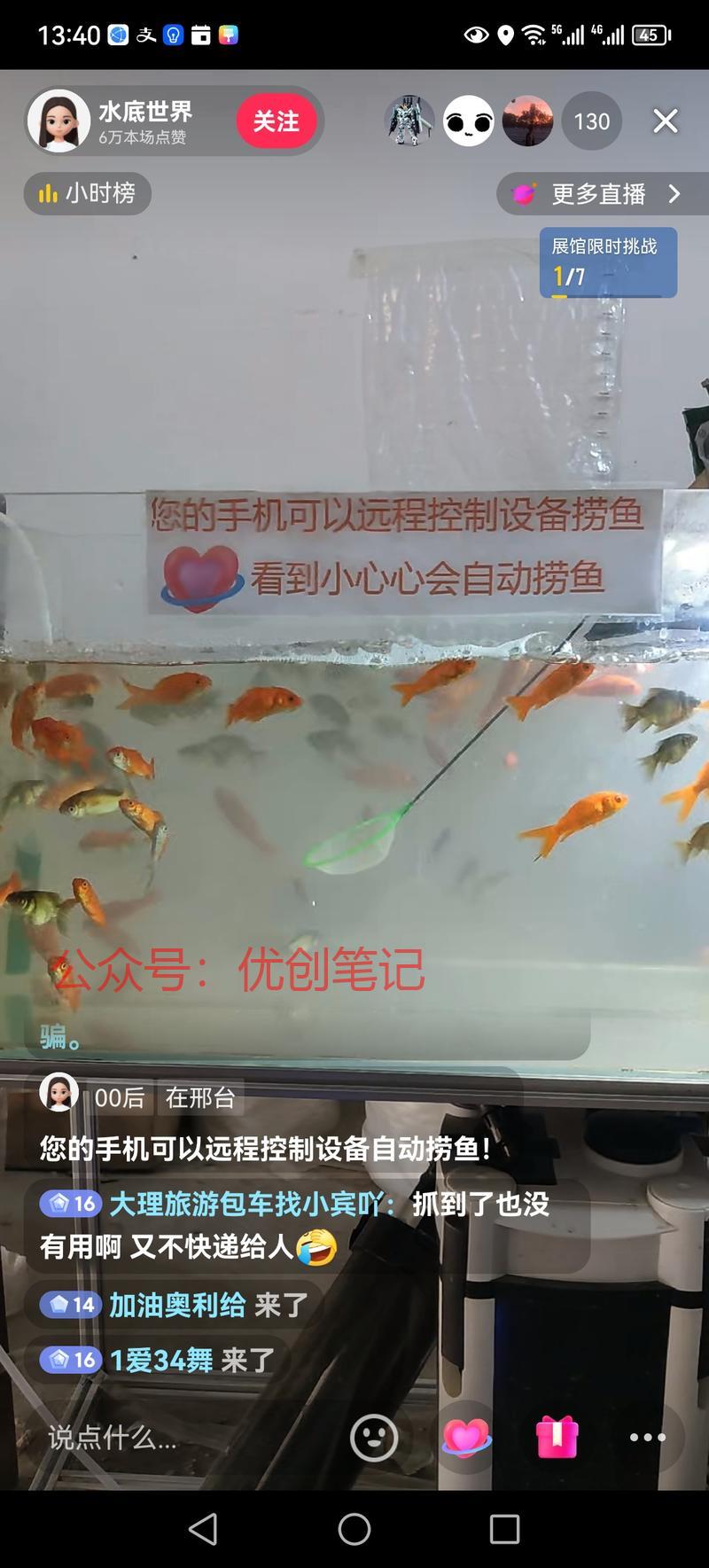 直播刷礼物在线自动投喂，和..情报-搞钱线报📢论坛-网创交流-优创圈
